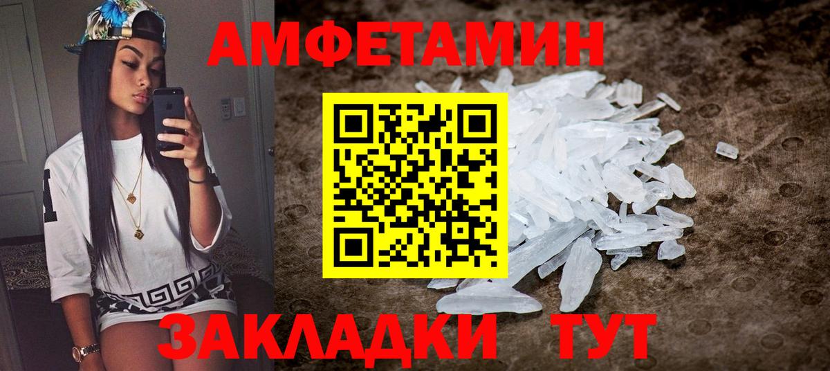 Амфетамин  Амфетамин Розовый  Вход с VPN  Прохладный 