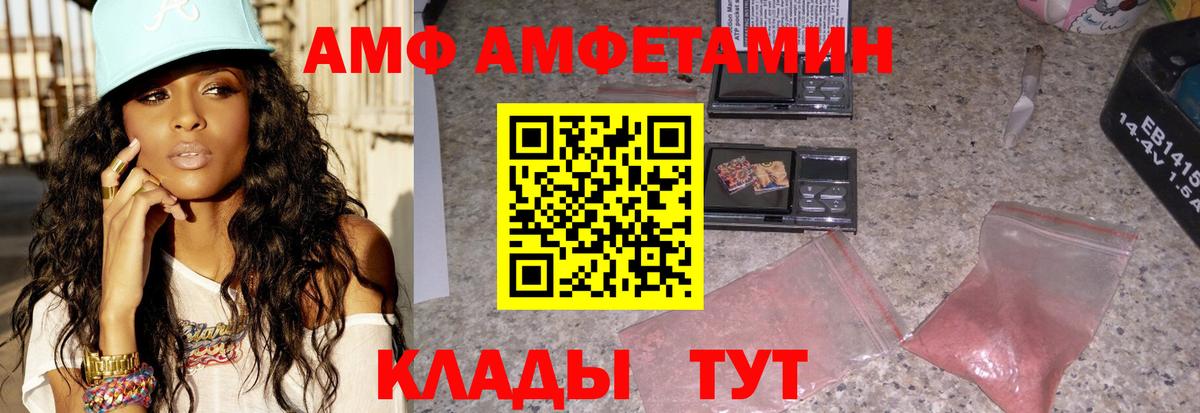 АМФЕТАМИН 98% Прохладный