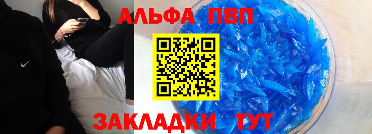 Alpha-PVP VHQ Прохладный