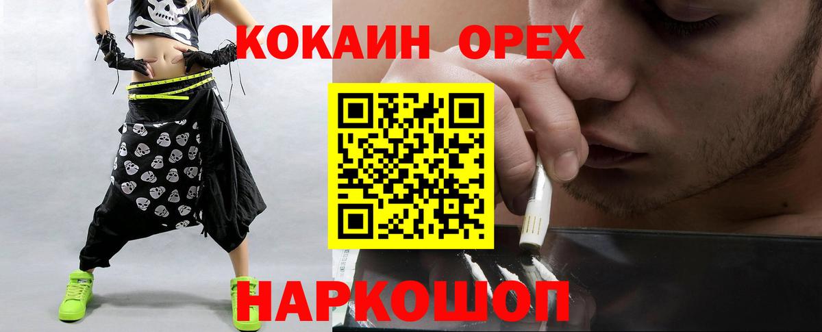 Кокаин 97% Прохладный