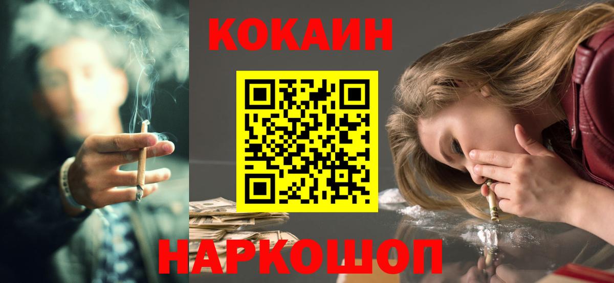 Кокаин  COCAIN 97%  Вход с VPN  Кокаин 99%  Прохладный 