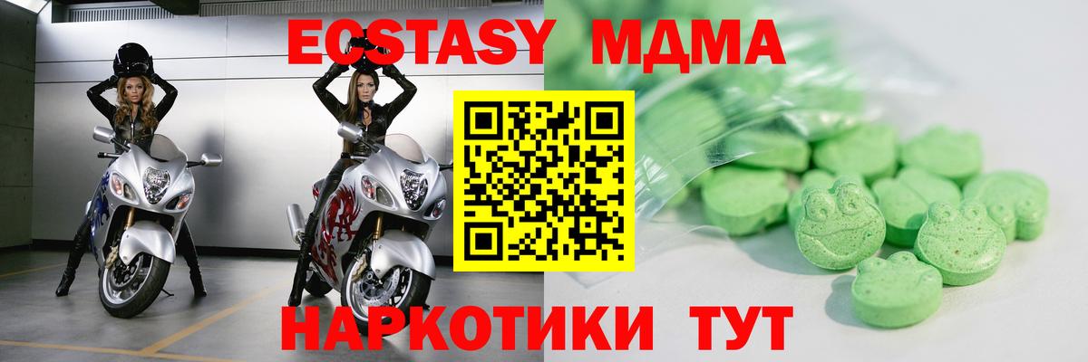 ЭКСТАЗИ круглые  Вход с VPN  Экстази 280 MDMA  Прохладный 