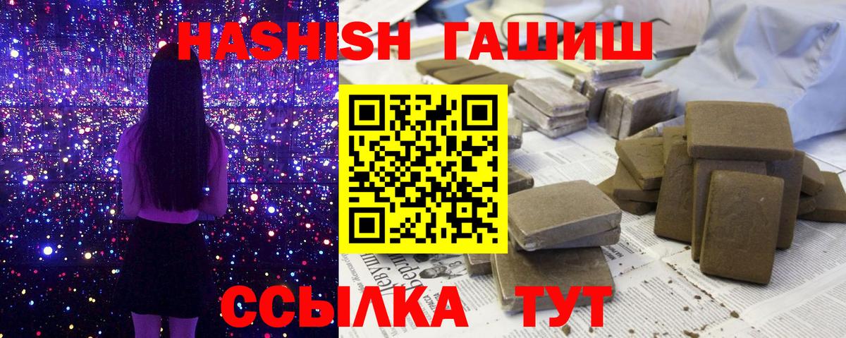 Прохладный  ГАШИШ  Вход с VPN  ГАШ hashish 