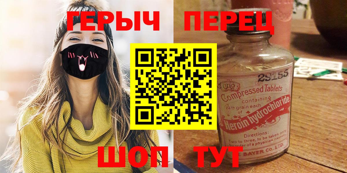 ГЕРОИН Heroin  Вход с VPN  Героин  Прохладный 
