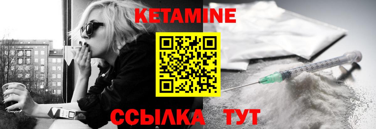   ССЫЛКА  Вход с VPN  Прохладный  Кетамин VHQ 