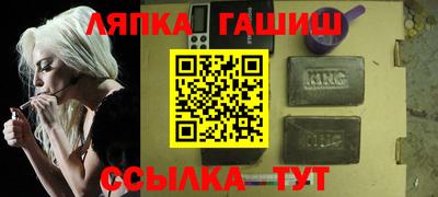 гидра Новозыбков