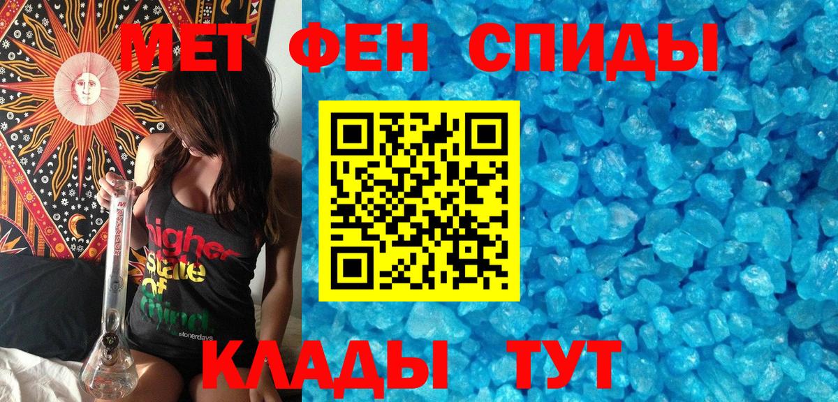 Первитин Methamphetamine Прохладный
