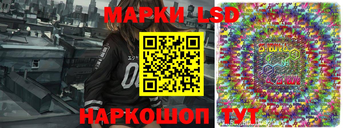 Марки N-bome  Наркотические марки 1500мкг  Вход с VPN  Прохладный  Наркотические марки 1500мкг 