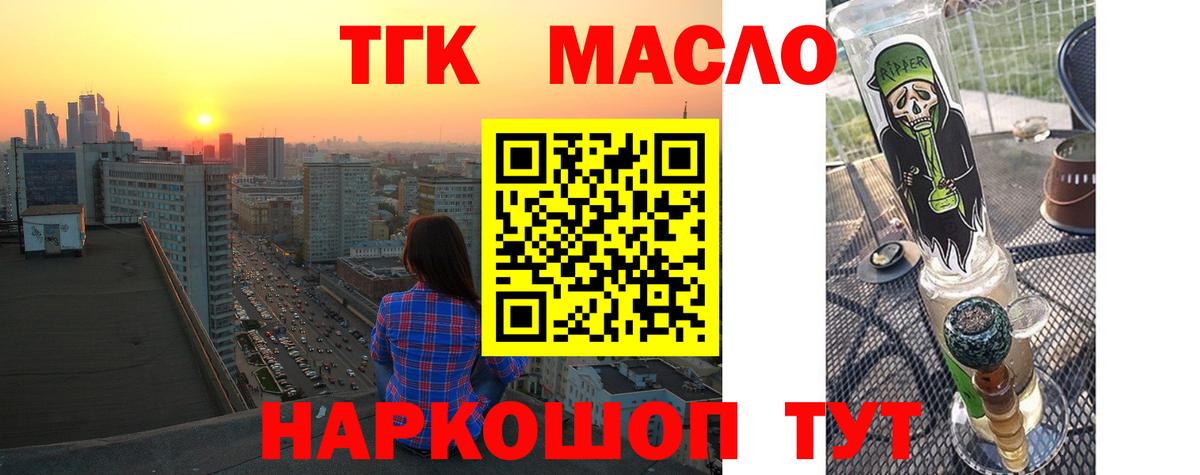 Дистиллят ТГК вейп с тгк  ТГК Wax  Вход с VPN  Прохладный 